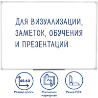 Доска магнитно-маркерная 45х60 см, ПВХ-рамка, гарантия 10 лет, Россия, STAFF, 236157