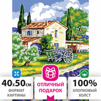 Картина по номерам 40х50 см, Остров сокровищ "Прованский пейзаж", на подрамнике, акриловые краски, 3 кисти, 662491