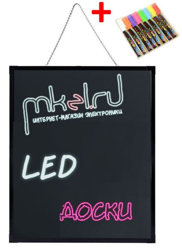 LED доска 50х70 см + комплект маркеров