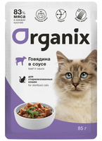 Organix паучи для стерилизованных кошек: говядина в соусе (85 г)