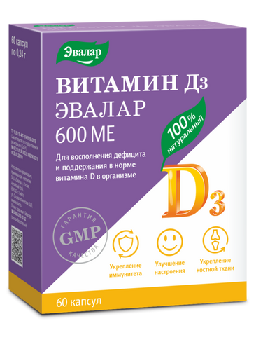Витамин D3, 600 МЕ, 60 капсул, Эвалар