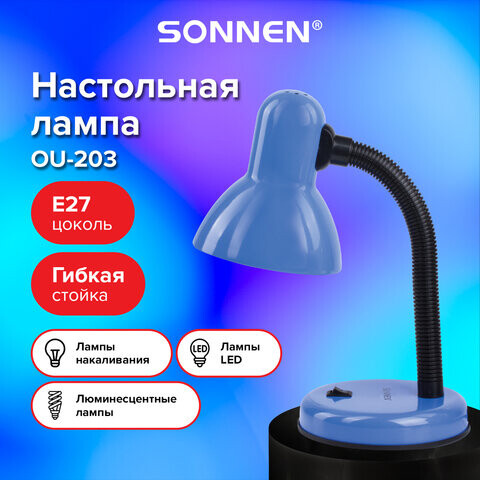 Настольная лампа-светильник SONNEN OU-203 на подставке цоколь Е27 синий 236677