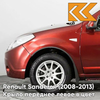 Крыло переднее левое в цвет кузова Renault Sandero 1 (2008-2013) 21B - ROUGE TOREADOR - Красный КУЗОВИК