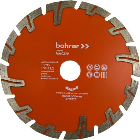 Алмазный диск Bohrer Т-турбо