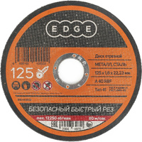 Отрезной диск по металлу EDGE by PATRIOT 816010002