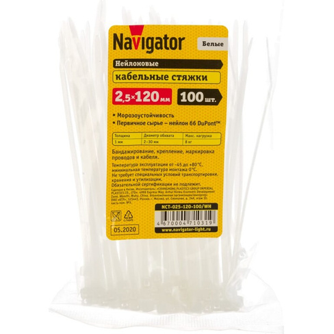 Нейлоновый хомут Navigator NCT-025-120-100/WH