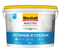 Marshall Maestro интерьерная краска для стен и потолков белая (База BW) 9 л