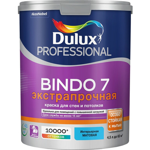 Краска Dulux Professional Bindo 7 для стен и потолков белая (База BW) 4.5 л