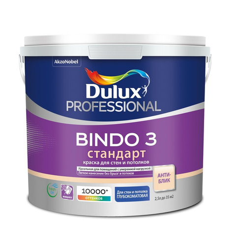 Dulux Professional Bindo 3 краска для стен и потолков белая матовая (База BW) 2.5 л