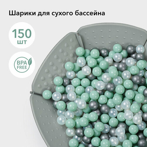 Шарики для сухих бассейнов Happy Baby Burbulle (51006) silver, olive, pearl 150
