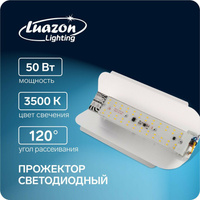 Прожектор светодиодный luazon сдо07-50 бескорпусный, 50 вт, 3500 к, 4500 лм, ip65, 220 в Luazon Lighting