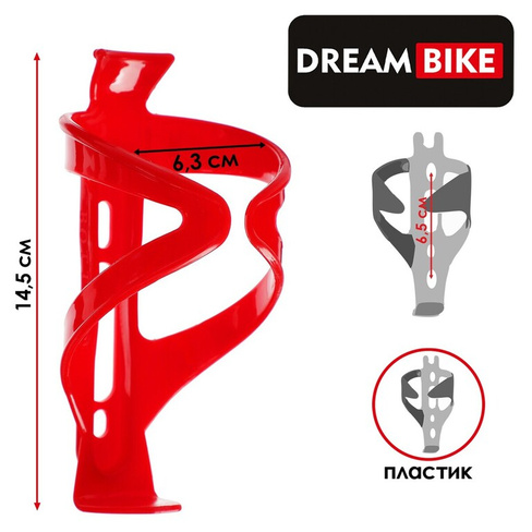 Флягодержатель dream bike, пластик, цвет красный, без крепежных болтов Dream Bike