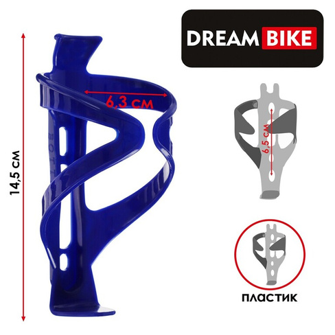 Флягодержатель dream bike, пластик, цвет синий, без крепежных болтов Dream Bike