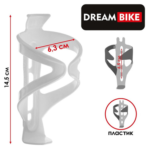 Флягодержатель dream bike, пластик, цвет белый, без крепежных болтов Dream Bike
