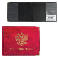 Обложка для удостоверения с гербом 110х85 мм универсальная ПВХ глянец красная ОД 6-04