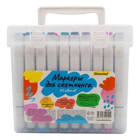 Набор маркеров для скетчинга Silwerhof 60 цвет., 1-7 мм, двойной пишущий наконечник