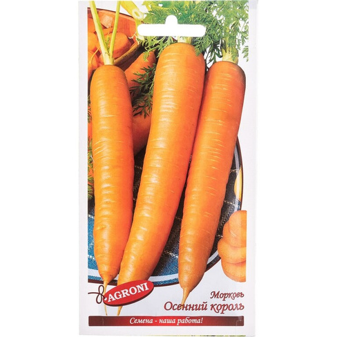 Морковь семена Агрони ОСЕННИЙ КОРОЛЬ