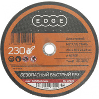 Отрезной диск по металлу EDGE by PATRIOT 816010006