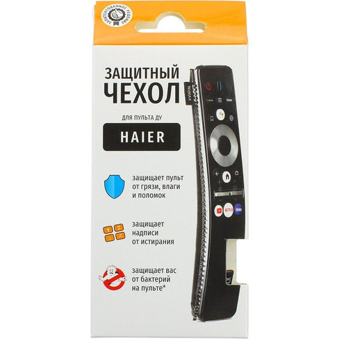 Чехол для Пульта ДУ Haier, чёрный "WiMax"