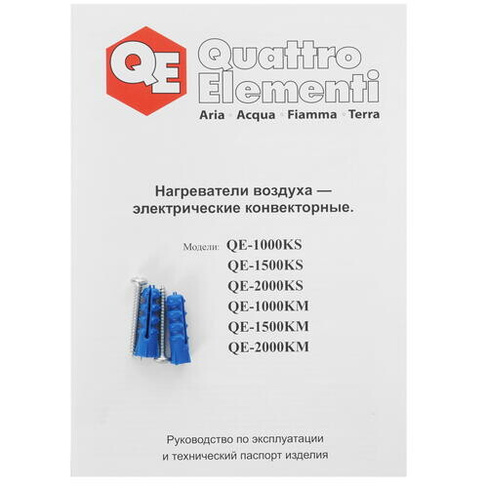 Конвектор Quattro Elementi QE-1500KS