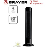 Напольный вентилятор BRAYER BR4952, black