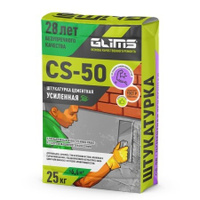 Глимс CS-50 штукатурка цементная универсальная (25кг)